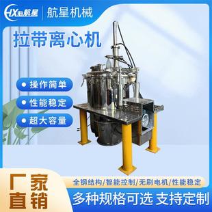 带离心机不锈钢内胆工业离心脱水机过滤式 厂家直发拉立式 离心机厂