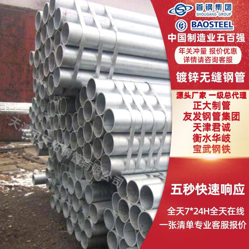 热镀锌45号无缝钢管20#精密Q345B大口径碳钢厚薄壁管空心圆管镀铬