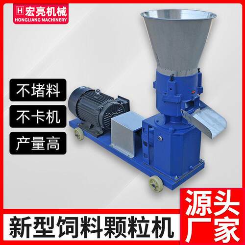 机多功能小型家用养殖牛羊鸡水产饲料机秸秆草玉米造粒机