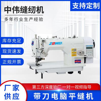 切边电脑平车侧刀带刀电脑平缝机全自动电动衣车针车工业缝纫机