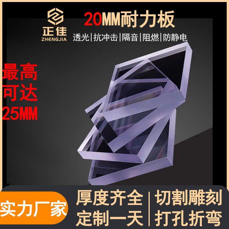 高透聚碳酸酯防静电双层pc板耐力板20mm25mm透明厚度蜂窝阳光板