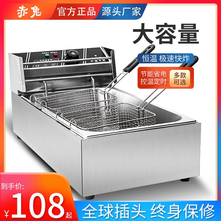 油炸锅商用电炸炉单缸电炸锅大容量炸薯条炸油条炸鸡油炸机