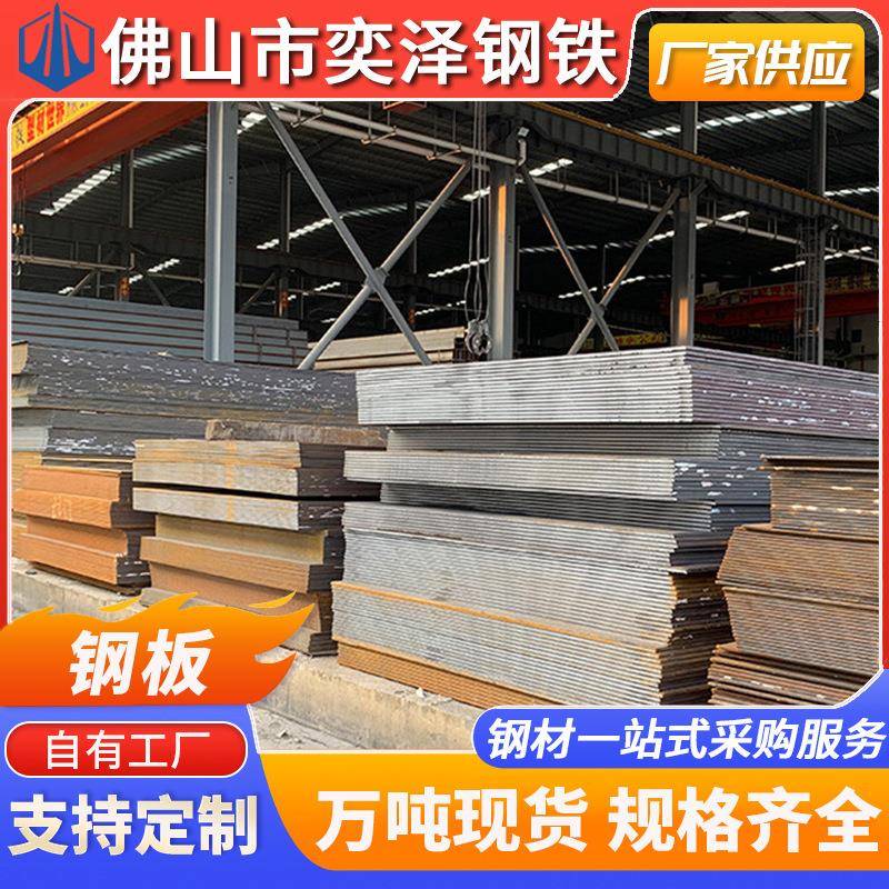 佛山供应钢板热轧垫片锰钢卷板加工切割a3铁板冲孔镀锌压花开平板