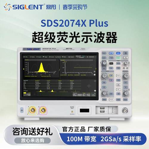 Siglent鼎阳SDS2102X数字示波器100-500MHz采样率2GSa/s快速捕获