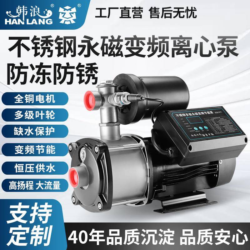 不锈钢多级永磁变频离心泵高扬程家用自来水全屋增压泵自吸喷射泵