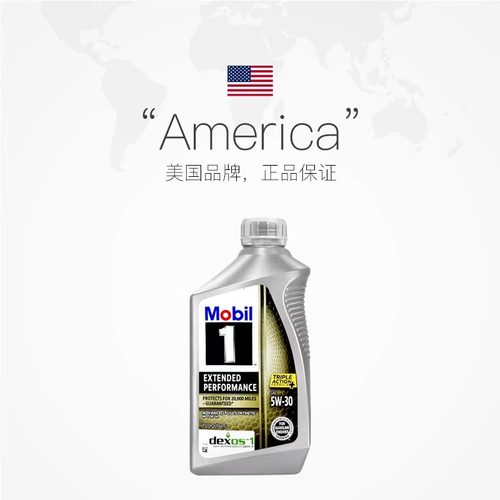 进口美孚一号美版EP汽车润滑油5W-30发动机全合成机油SP级946ml