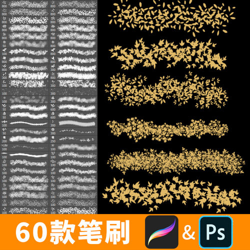 ps笔刷procreate笔刷植物自然草类手绘树叶景观森林树叶草地B436