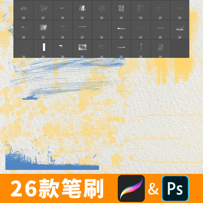 ps笔刷procreate笔刷油画素描厚涂炭笔效果画笔手绘肌理油漆B459图片