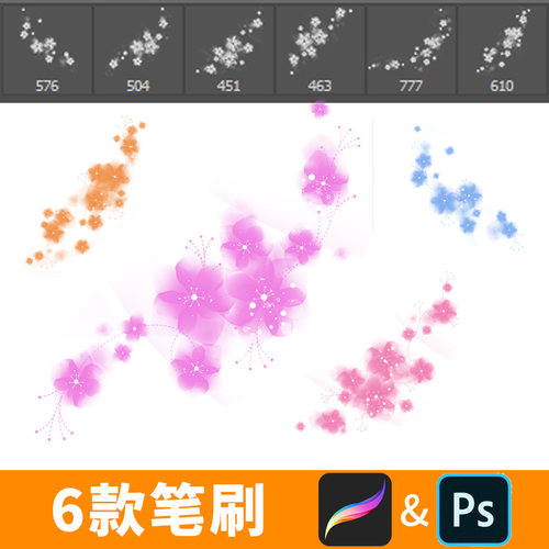 procreate笔刷ps笔刷浪漫花瓣飘落花落樱花飞舞花朵散落梅花B449