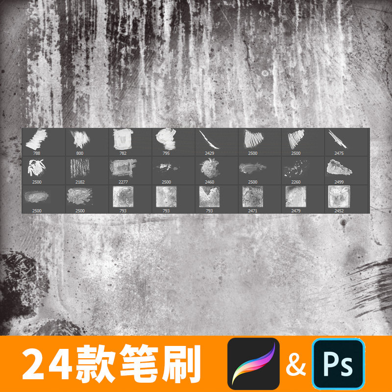 procreate笔刷水彩毛笔画笔墨迹痕迹色块免扣图案PS笔刷素材B471图片