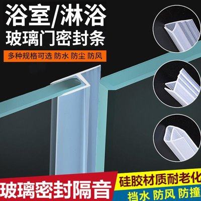 玻璃门密封条门缝浴室卫生间防风淋浴房h型无框阳台门窗防水胶条