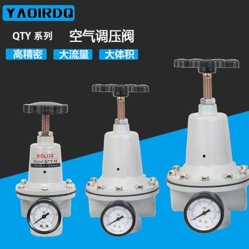 气动空气QTY系列减压阀QTY-8 10 15 20 25 32 40 50气源调压阀