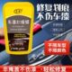 车漆划痕蜡汽车漆面专用抛光蜡刮痕去痕深度修复神器