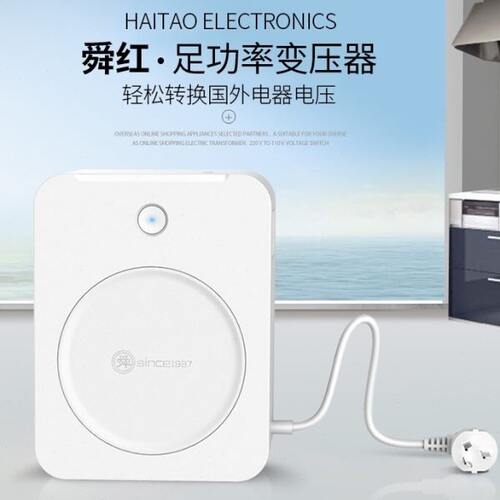 美国waterpik洗牙器变压器220V转110V洁碧660水牙线电压转化牙刷