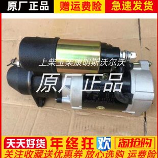 潍柴柴油发动机启动马达QDJ2659R行星减速起动机24V 11齿5.5KW