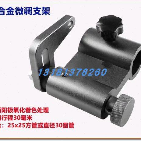 电眼传感器纠偏支架超声波传感器支架槽形U型支架可微调制袋机