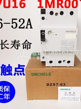 电动机保护开关3VU1640 DZS7-63 1MP00 1MR00 1LS00 马达断路器
