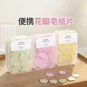 随身携带香皂片肥皂纸加大学生儿童专用旅行迷你花瓣洗手皂片