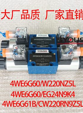 电磁阀4WE6G60/W220NZ5L,4WE6G60/EG24N9K4,4WE6G61B/CW220RN9Z5L