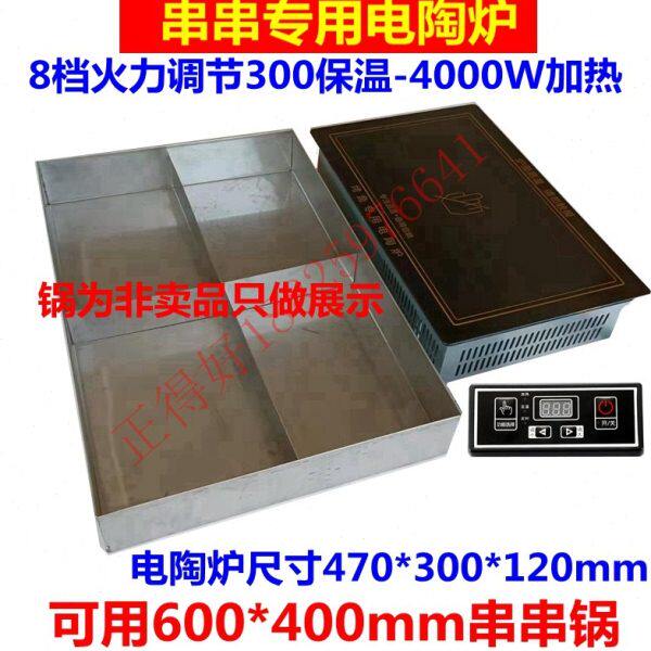 路边摊串串香麻辣烫电陶炉韩式鱼饼炒年糕长方形串串锅摆摊电磁炉