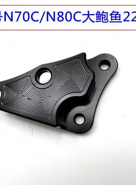 电动车改装9号/N70C/N80C改装大对四大鲍鱼卡钳220盘左边码配件