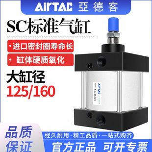 亚德客SC拉杆式 160X25X50X75X100X125X150X200 标准大推力气缸125