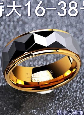 男士特大号戒指钨钢钨金指环大粗手食指中指加宽切面潮男商务结婚