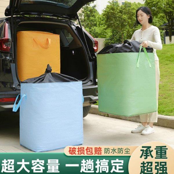 大容量搬家打包袋神器被子收纳袋纸箱整理箱蛇皮行李编织快递袋子,包装,包裹袋/编织袋,淘宝优惠券,粉丝福利购,淘宝优惠卷