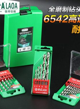 老A全磨制麻花钻头金属钻头LA163150 LA165007 LA165013 LA165024