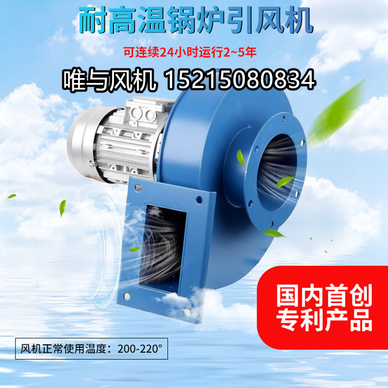 Y5-47小型锅炉k引风机380工业排除尘烟囱单三相耐高温离心风机220
