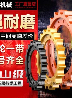 现代R455勾挖掘机行走轮太阳齿驱动齿 齿圈齿环齿轮 驱动轮牙盘