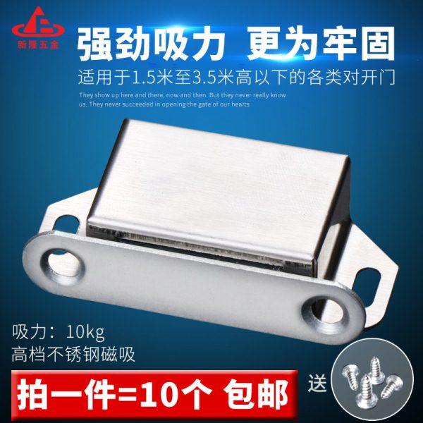 门磁吸衣柜门强磁碰门吸碰珠橱柜不锈钢五金家具配件大号吸扣磁铁,基础建材,碰珠,淘宝优惠券,粉丝福利购,淘宝优惠卷