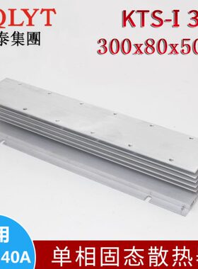 单相固态继电器散热器I型卡轨试铝散热片 加长300长 SSR10A25A40A
