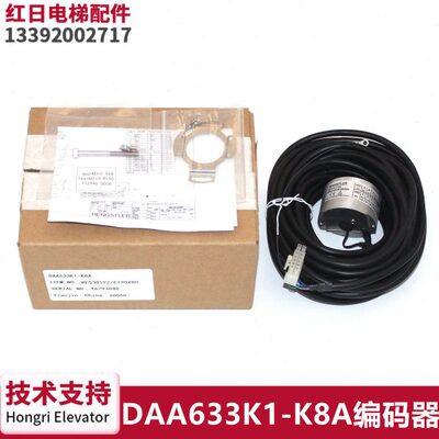 DAA633K1-K8A星玛亨士乐编码器RF538192/E190XB0编码器TS5246N574