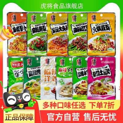 虎将开味下饭咸菜泡菜佐餐爽口菜