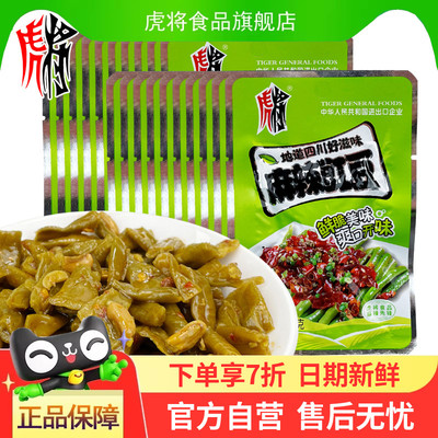 虎将麻辣豇豆爽口开味豇豆早餐菜