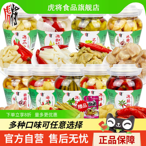 虎将开味即食鲜泡菜小菜佐餐下饭