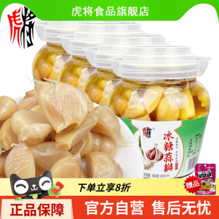 虎将冰糖蒜瓣800g罐装 酸甜糖蒜蒜头水晶蒜头农家自制腌泡佐餐调味