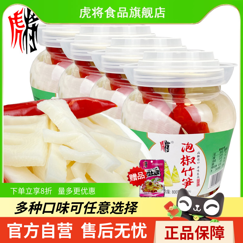 虎将泡椒竹笋饭炒菜四川泡菜佐餐