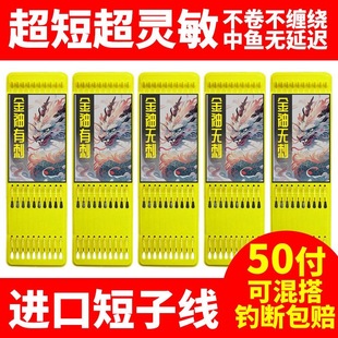 金袖 0.1短子线双钩金海夕成品鱼钩有刺防缠绕钓小鱼白条鲫鱼勾子