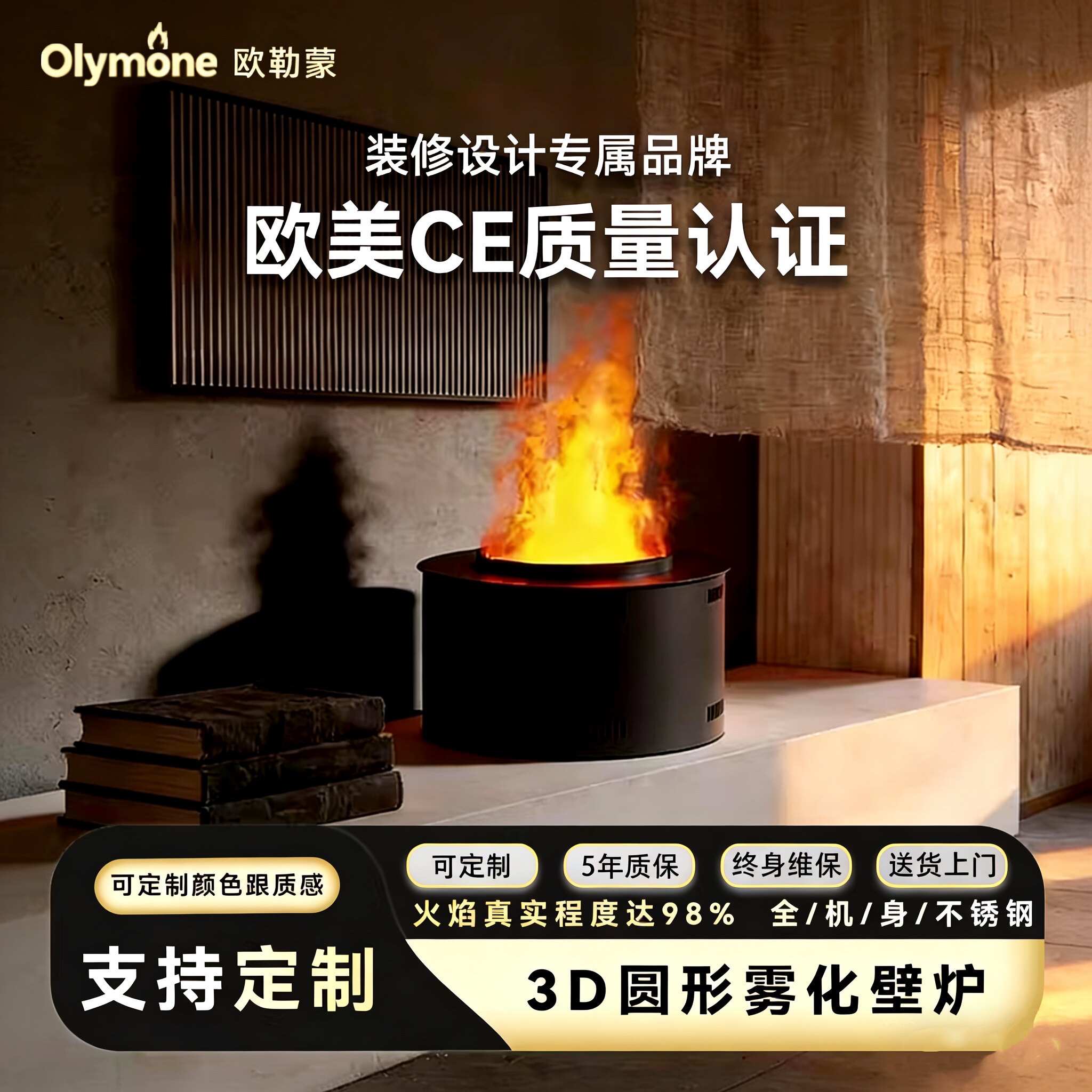 欧美品质定制圆形雾化壁炉仿真火焰加湿器不锈钢嵌入式电子壁炉
