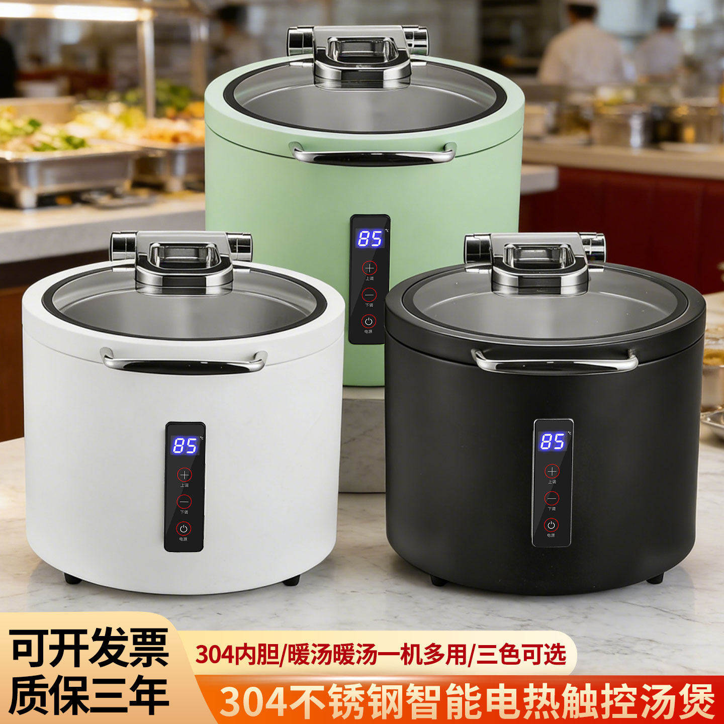 电加热自助餐保温高锅保温锅酒店早餐煲汤锅暖汤煲粥桶稀饭桶汤炉