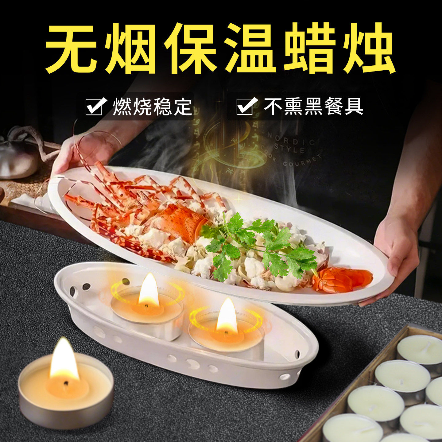 蜡烛加热炉煮茶明炉餐馆