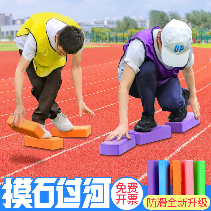 摸石头过河砖团建趣味活