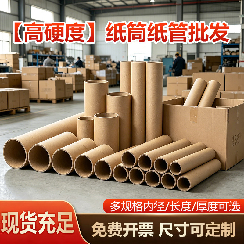 牛皮纸筒空心管圆形海报图片