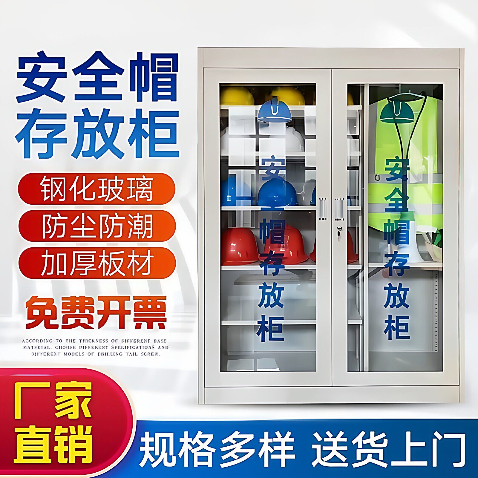 安全帽存放不锈钢柜加厚