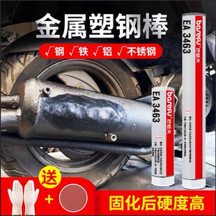 巴瑟夫98853速成钢胶棒金属塑钢棒带压堵漏密封胶泥钢质修补剂油