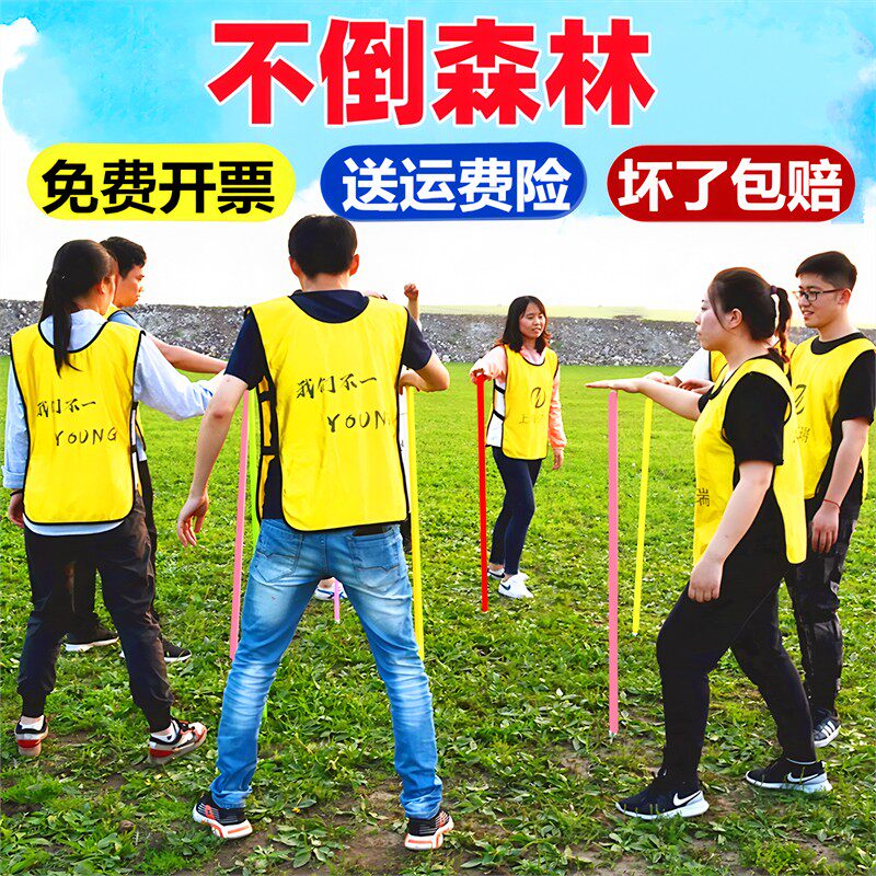 不倒森林户外拓展团建队