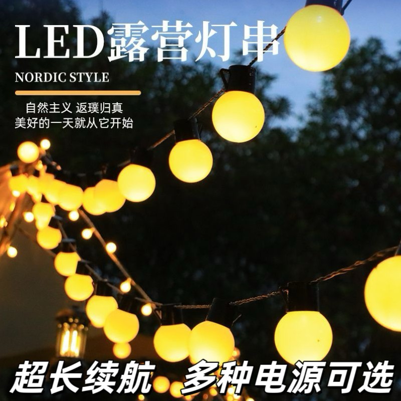 露营大圆球灯串天幕帐篷