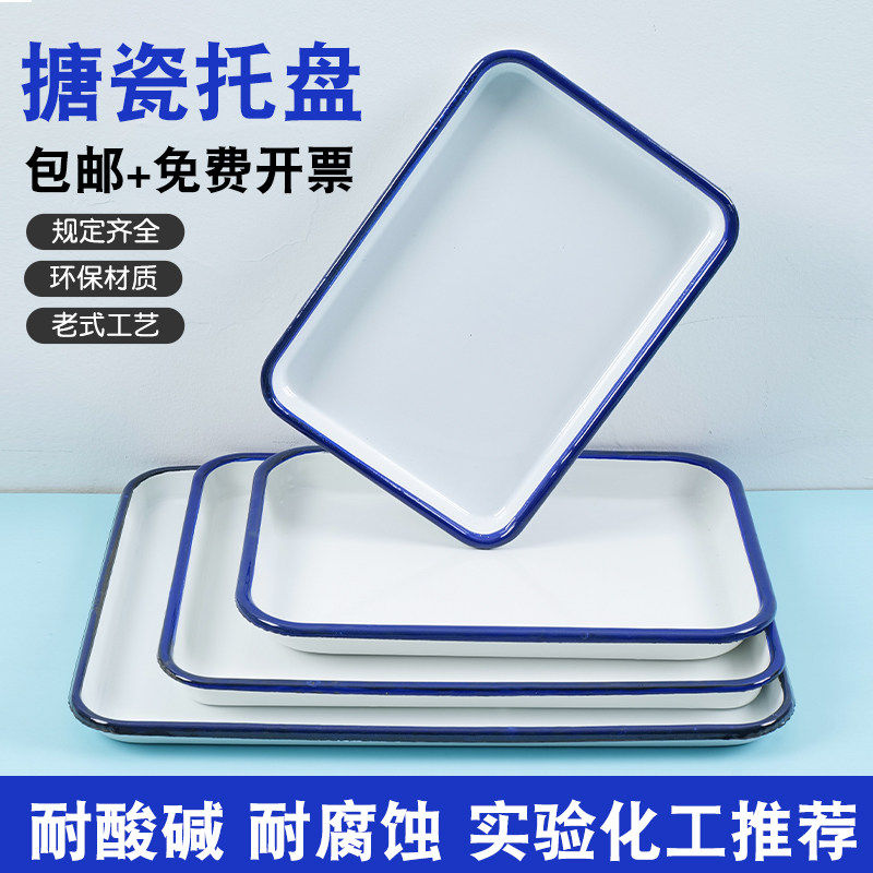 加厚搪瓷托盘蓝边盘医用